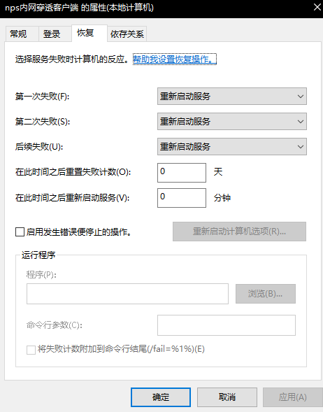 windows_client_service_configuration